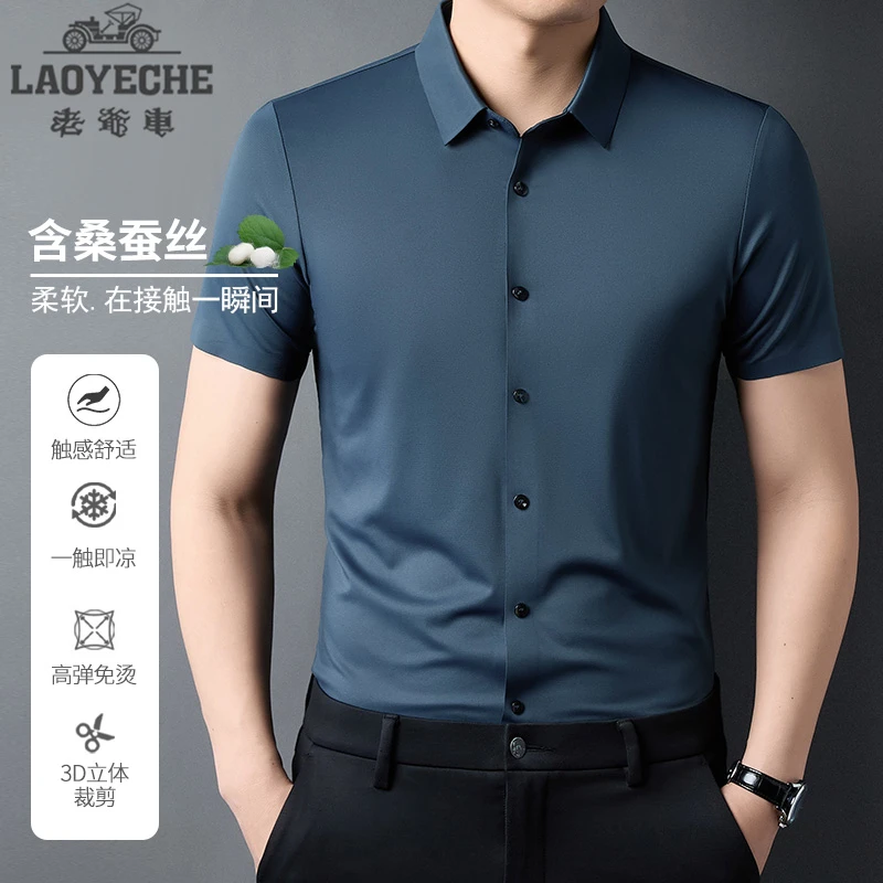 【无痕.免烫.含桑蚕丝】老爷车2025夏季新款商务休闲短袖t恤