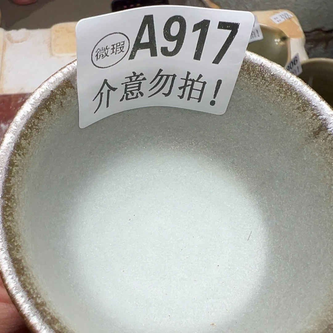 茶盏阳**伙青钰龙窑主人杯917