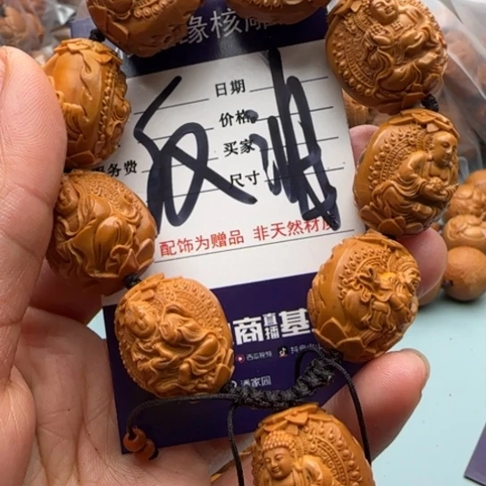 橄榄核手串雕刻工艺