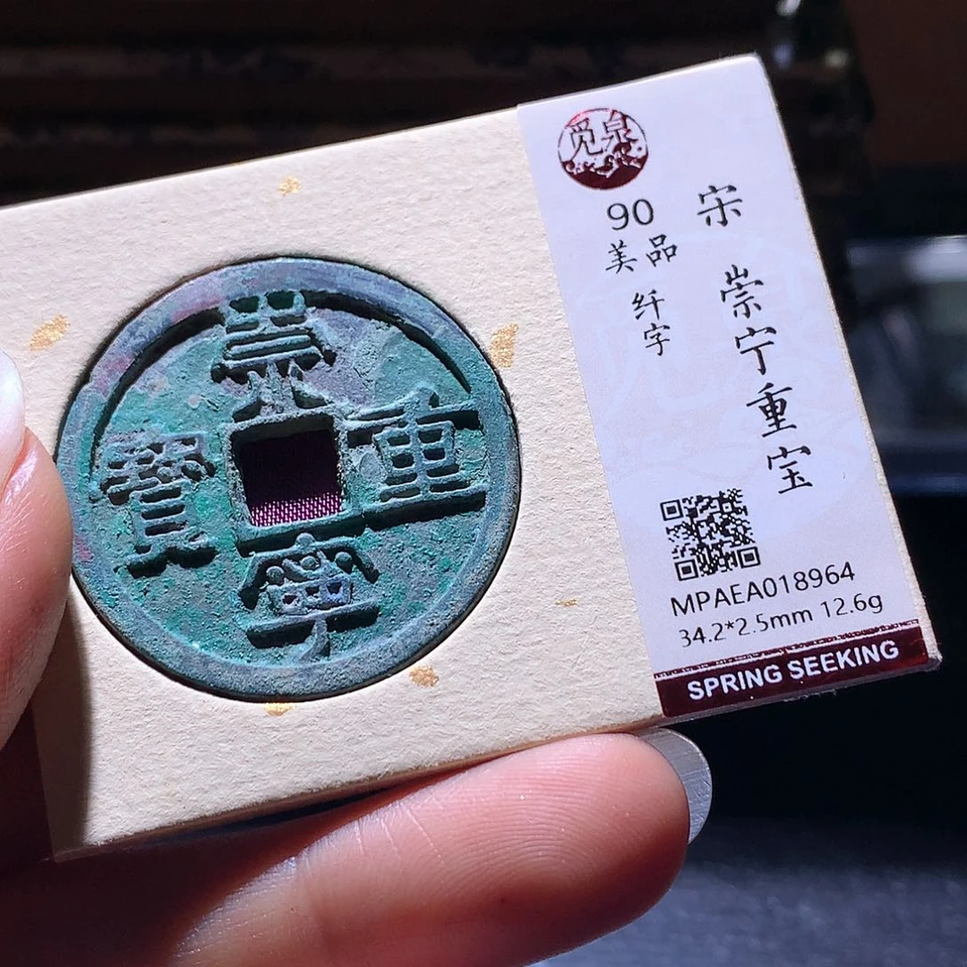 铜50 发财发财致富