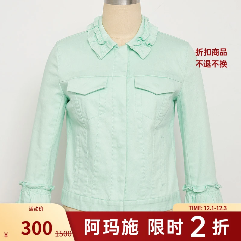 【二折商品，不退不换】阿玛施AMASS短款休闲外套5001-400661