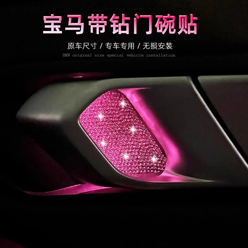 宝马内门碗贴片新3系i3 X1 X5 X6 X7氛围灯装饰镶钻内饰改装门碗