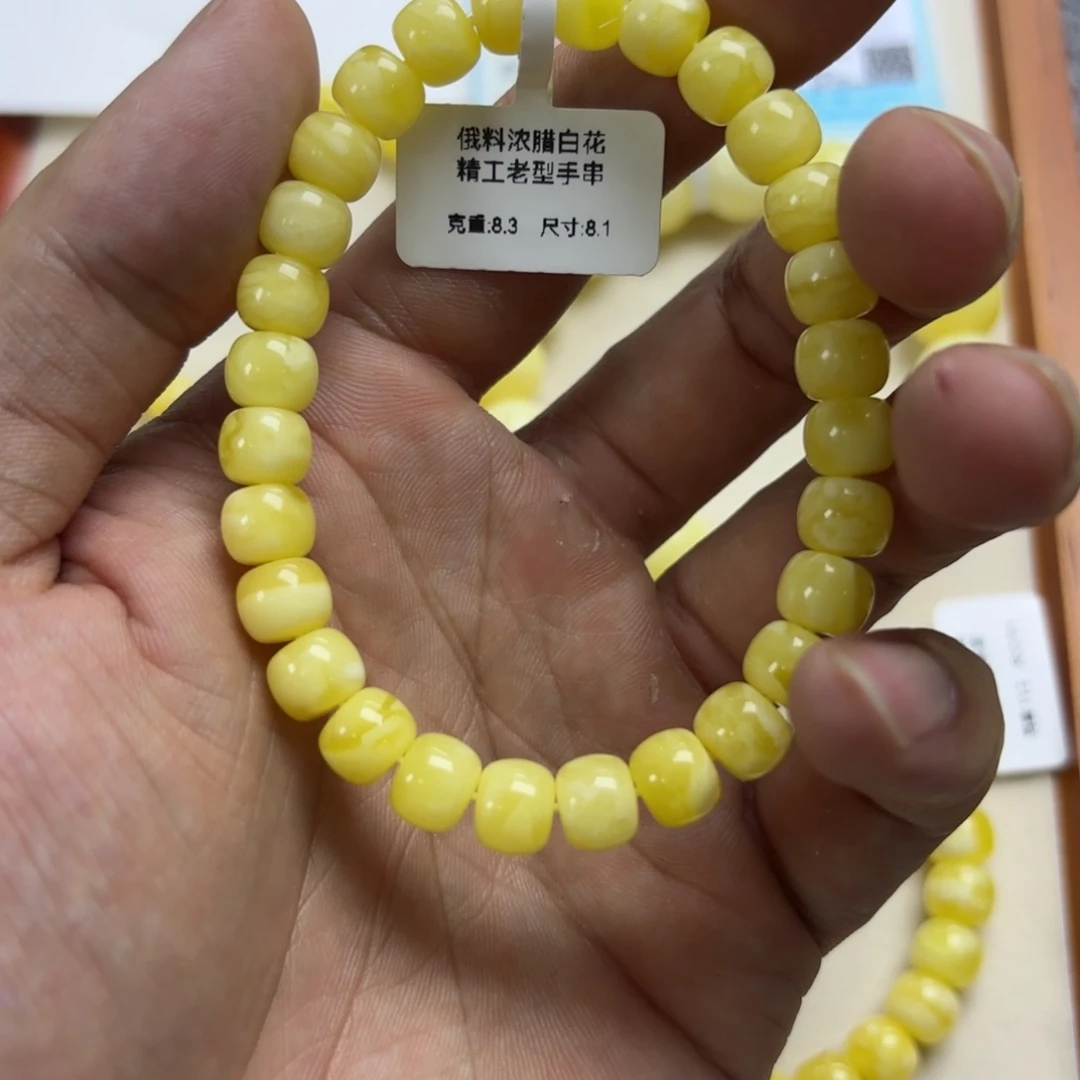 手链琥珀未镶嵌A169