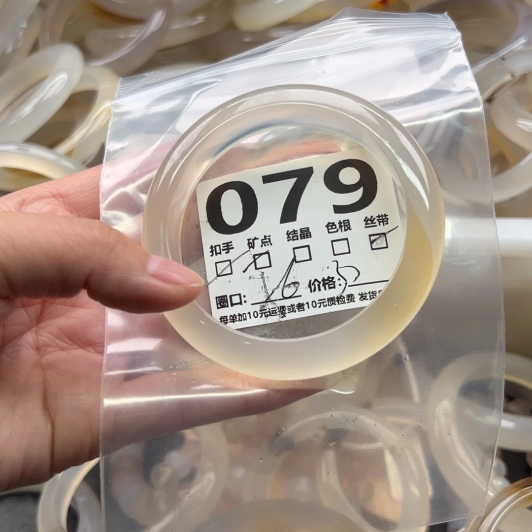 曼***妙手镯玛瑙/玉髓未镶嵌079
