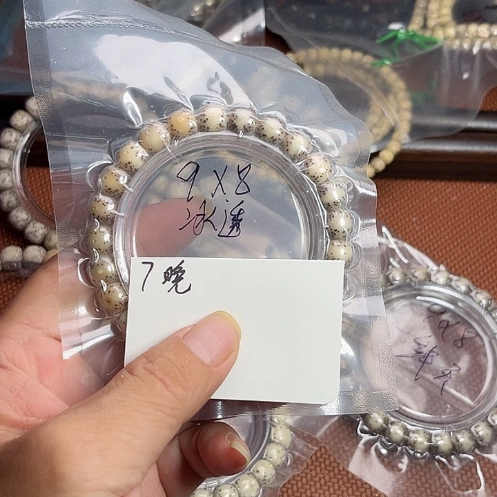 吊坠星月菩提✡**醒7晚上
