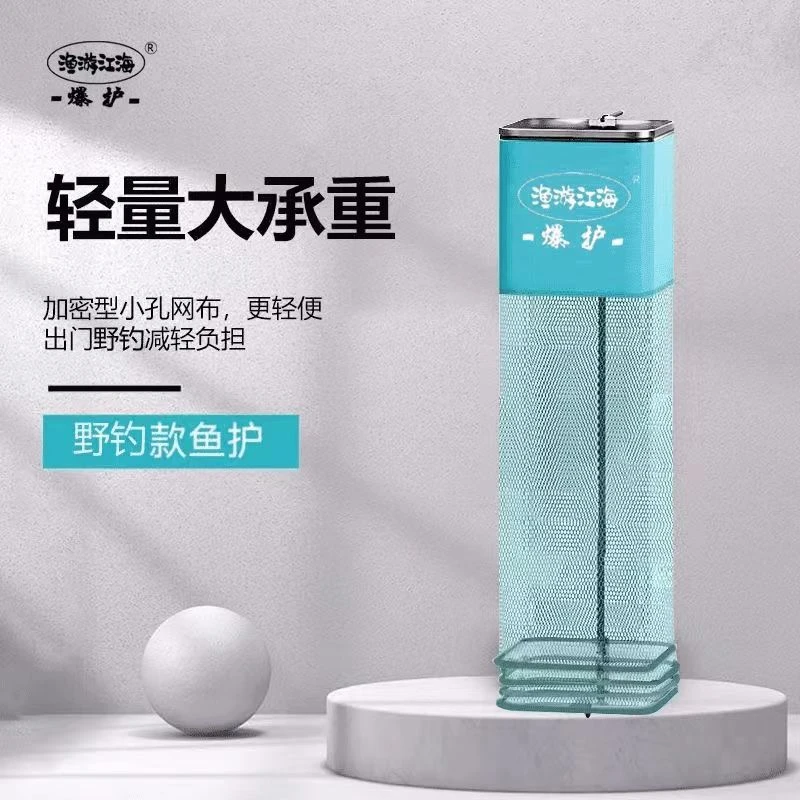 方形鱼护迷你方形网新型密眼网黑坑野钓速干尼龙小型鱼护渔网