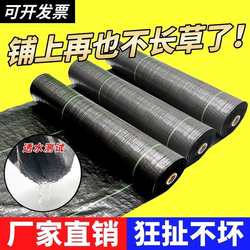 防草布果树果园除草布抗老化农用盖草抑草遮草布透气透水地布加厚