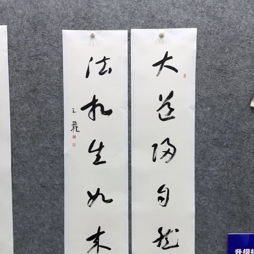 书法书法作品WXQ老师