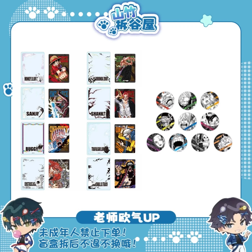 【海贼王】海贼王原画春日祭卡套 浮雕吧唧五弹 盲抽一发（盲盒代拆）