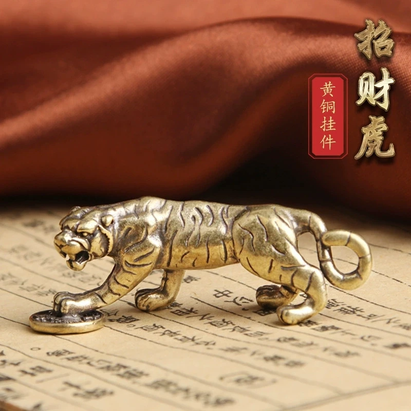 黄铜做旧踩钱老虎钥匙扣挂件百兽虎豹创意摆件小铜器车钥匙挂件