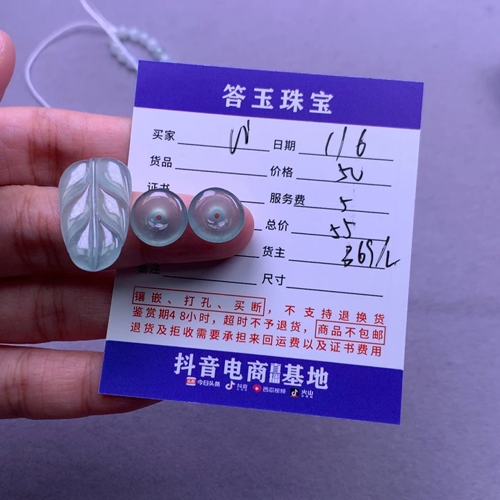 颈饰未镶嵌翡翠v***n