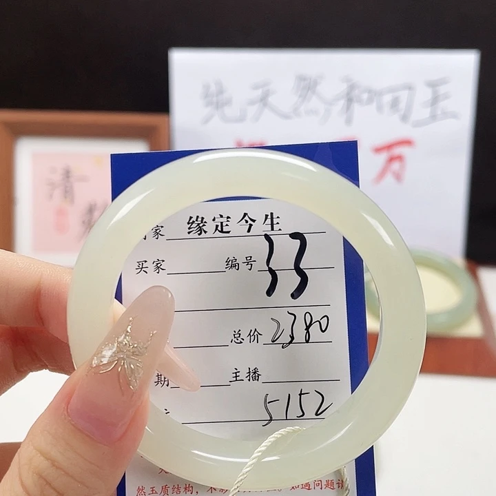 未镶嵌手镯和田玉