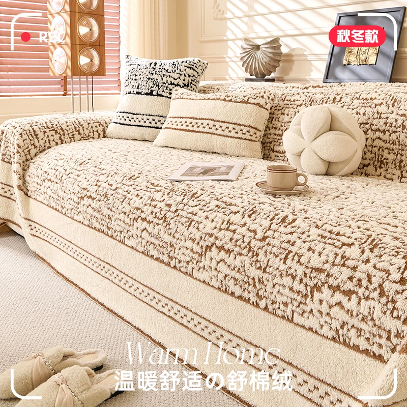 轻盈秋冬新款加厚舒棉绒沙发盖布一整张垫布防滑轻奢感毯子盖巾