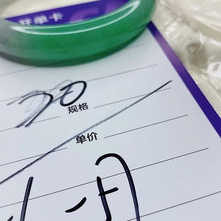 翡翠手镯（圆镯）未镶嵌江****司
