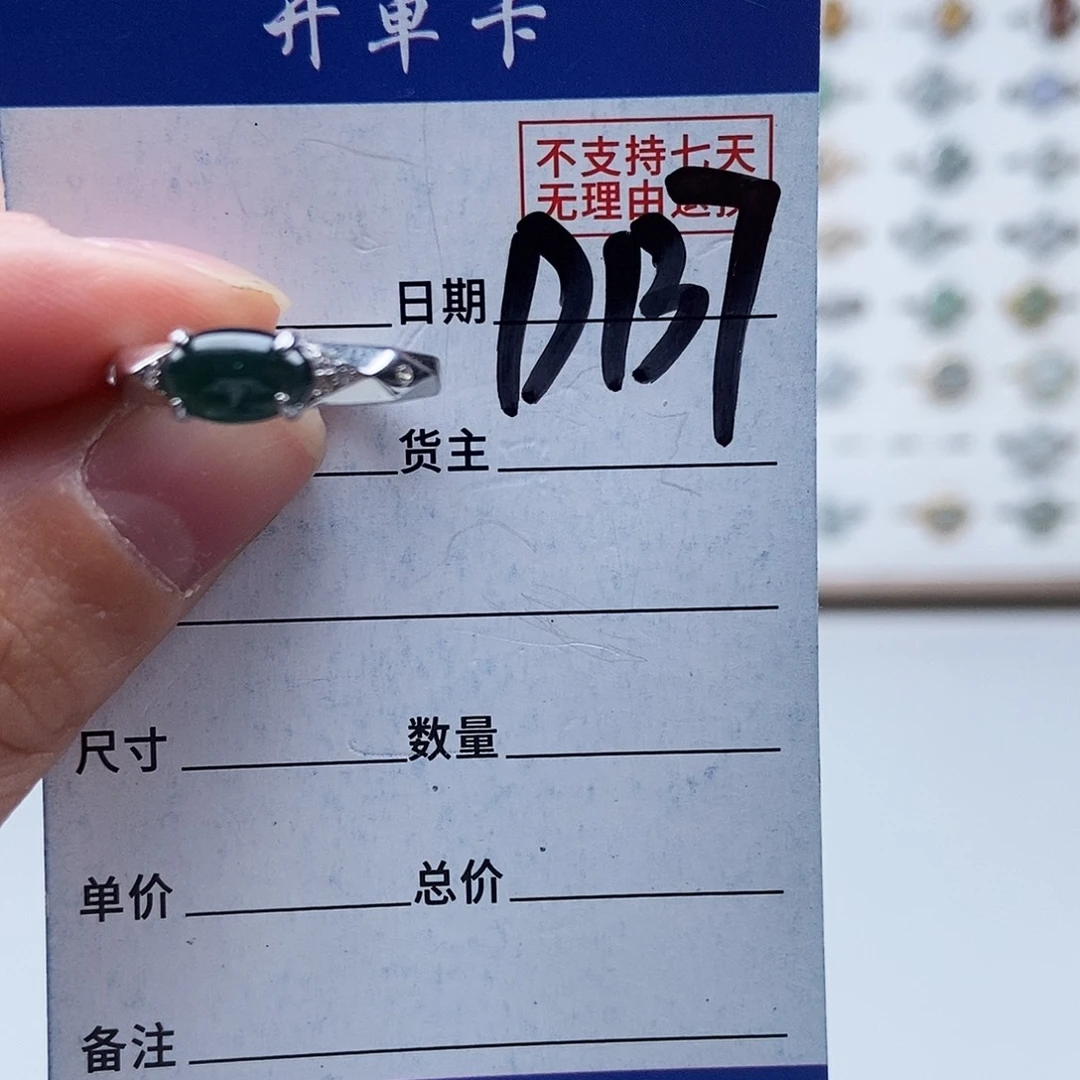 翡翠未镶嵌戒指戒指
