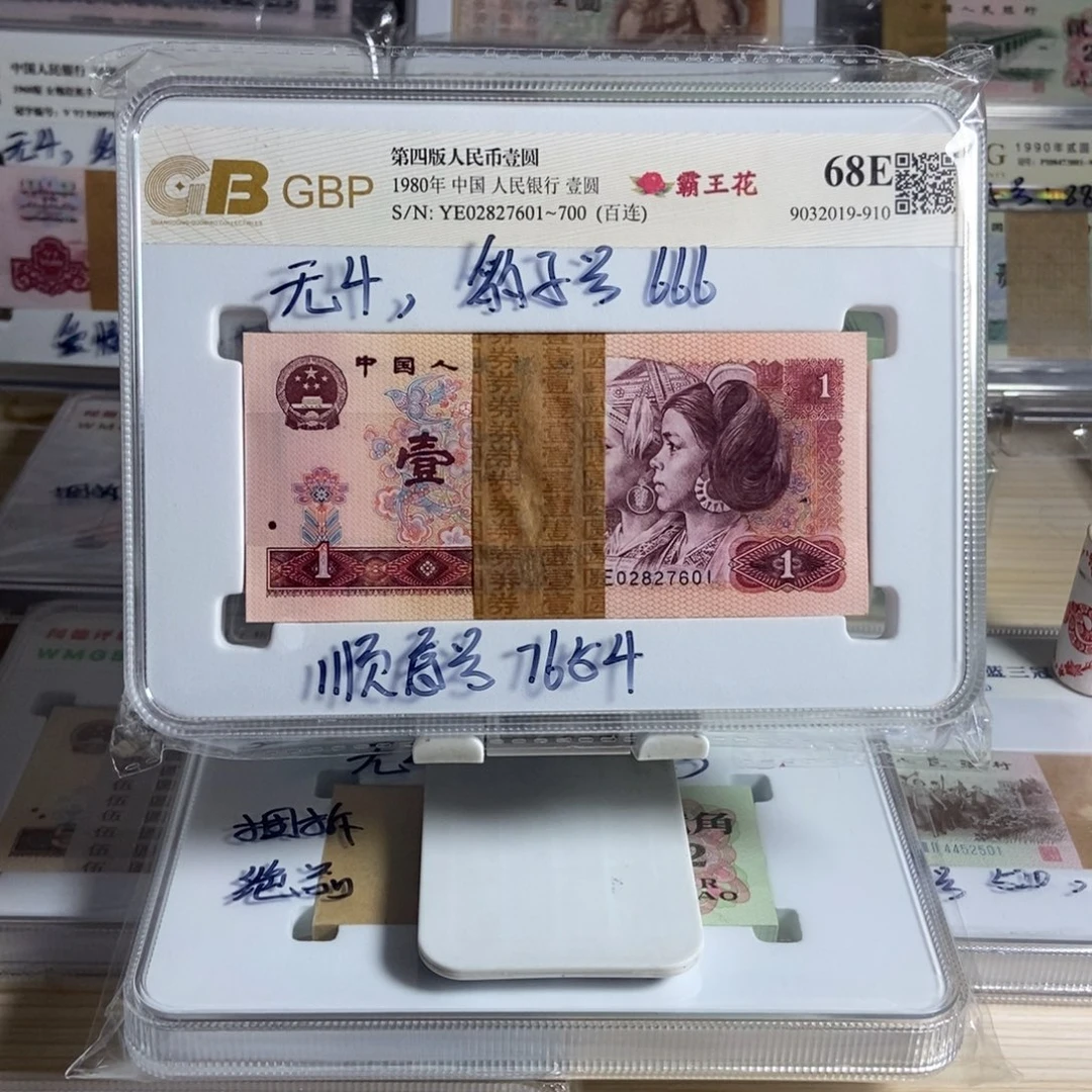 用****4四版801百连号尾601