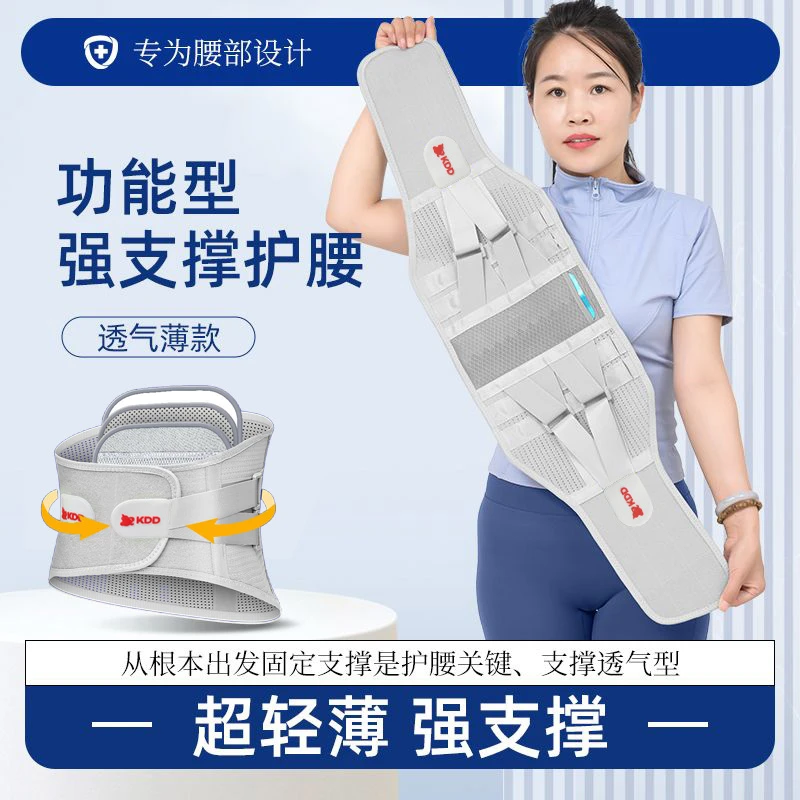 四季款腰部透气调节钢板加固全方位支撑腰带腰椎间盘护腰收腹热敷