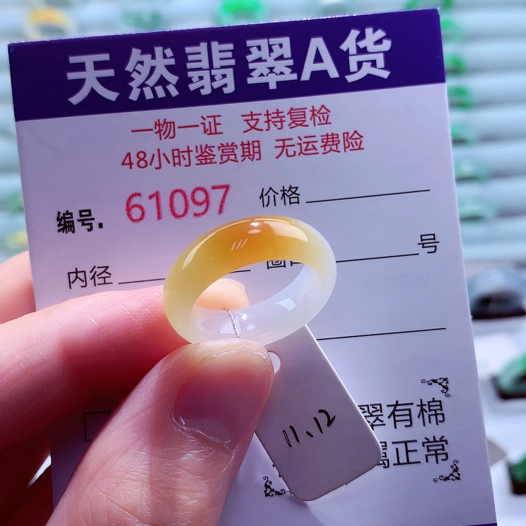 翡翠未镶嵌戒指天然翡翠