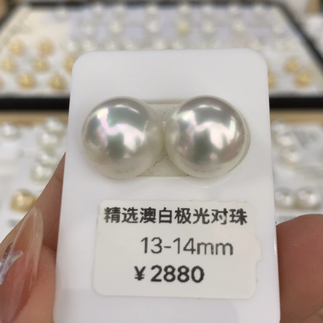 海水珍珠裸珠澳白饱满馒头冷光伴彩对珠13-14mm