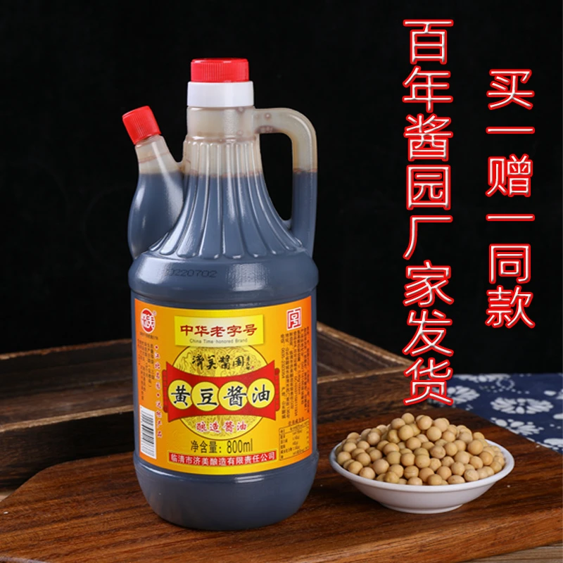 老字号临清济美黄豆酿造酱油红烧凉拌炒菜腌制家用桶装800ml