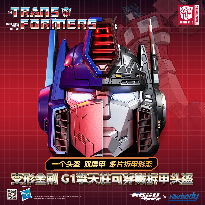千世机甲Killerbody擎天柱拆甲头盔变形金刚正版声控电动变声礼物