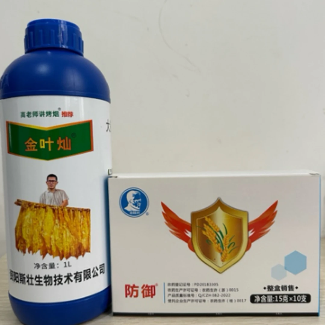 【1瓶金叶灿➕1盒防御】一套兑10喷雾器水 控斑点 促落黄