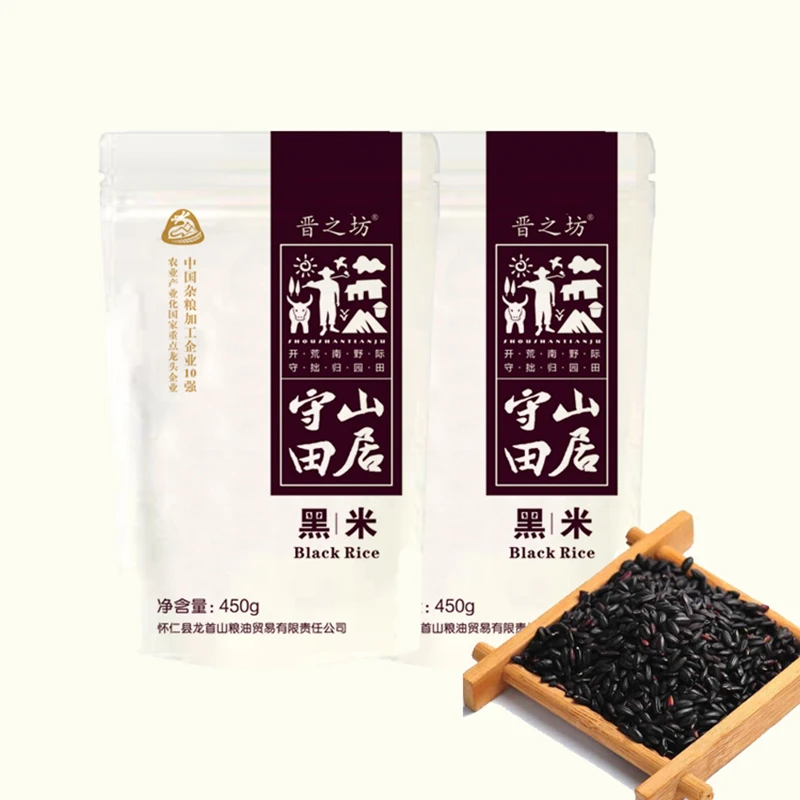 【晋之坊】黑米450g*1袋五谷杂粮颗粒饱满