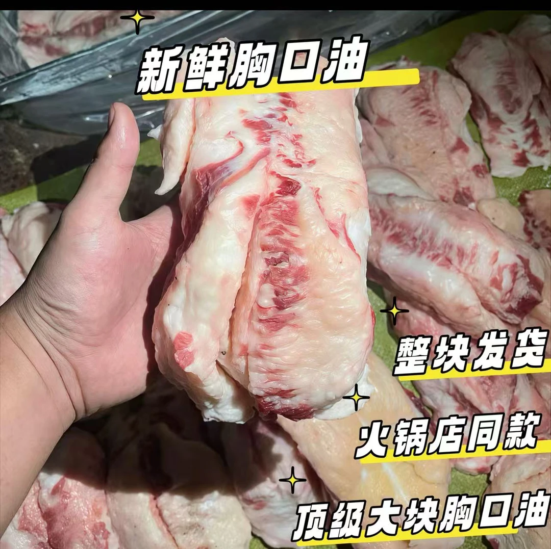 火锅店同款新鲜高品质黄牛二合一胸口油整块奶香脆火锅烧烤烤肉