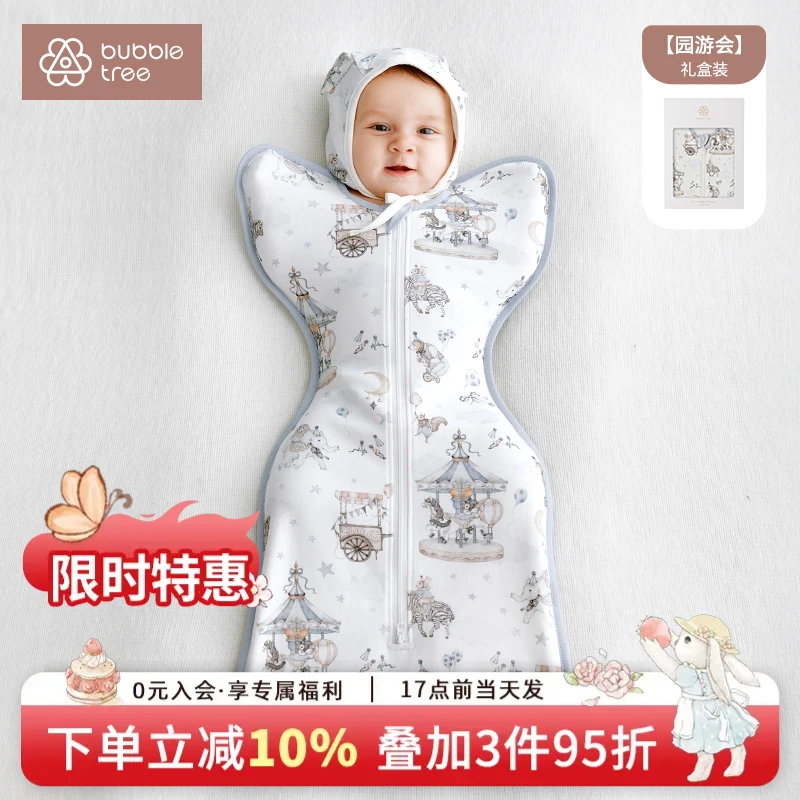 【防惊跳睡袋】BUBBLETREE婴儿防惊跳睡袋投降式安抚宝宝襁褓防踢被