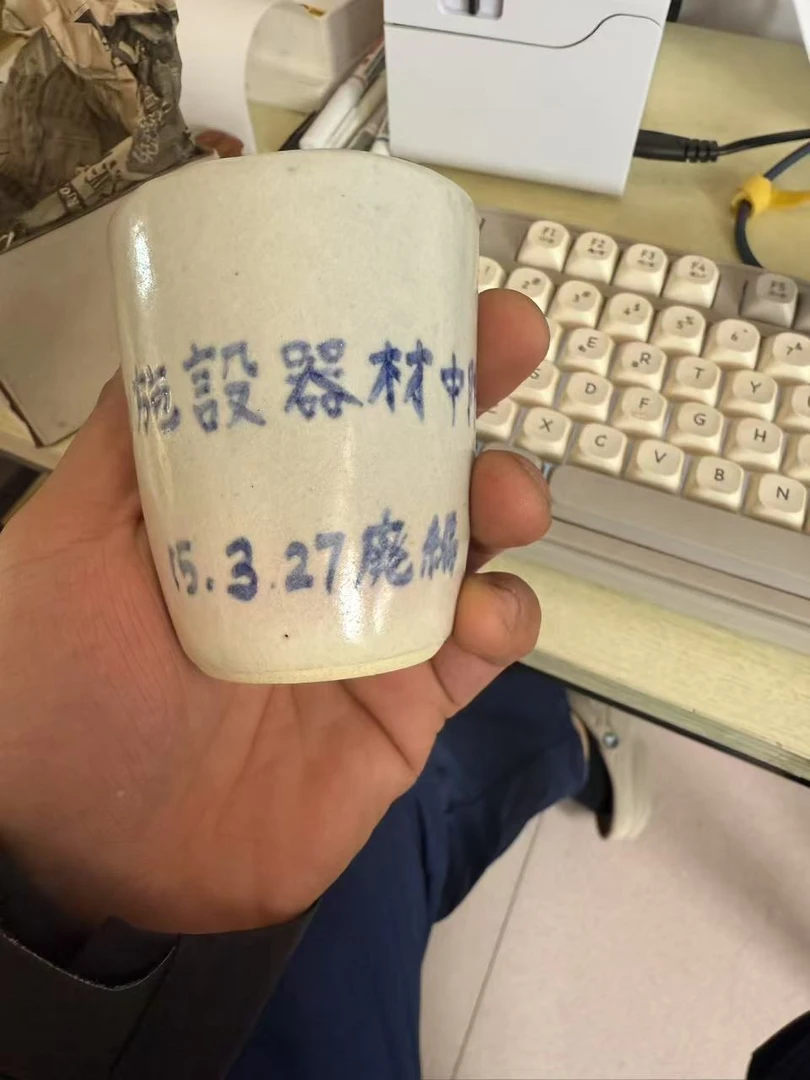 陶瓷杯一个