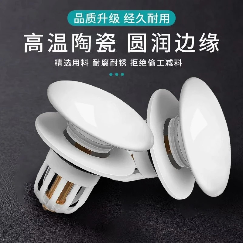 通用洗手盆即插陶瓷顶按压式弹跳下水器管配件洗脸池口水塞子