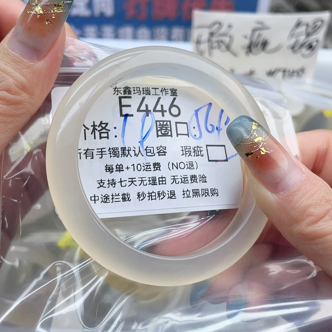 F***l玛瑙/玉髓未镶嵌手镯446