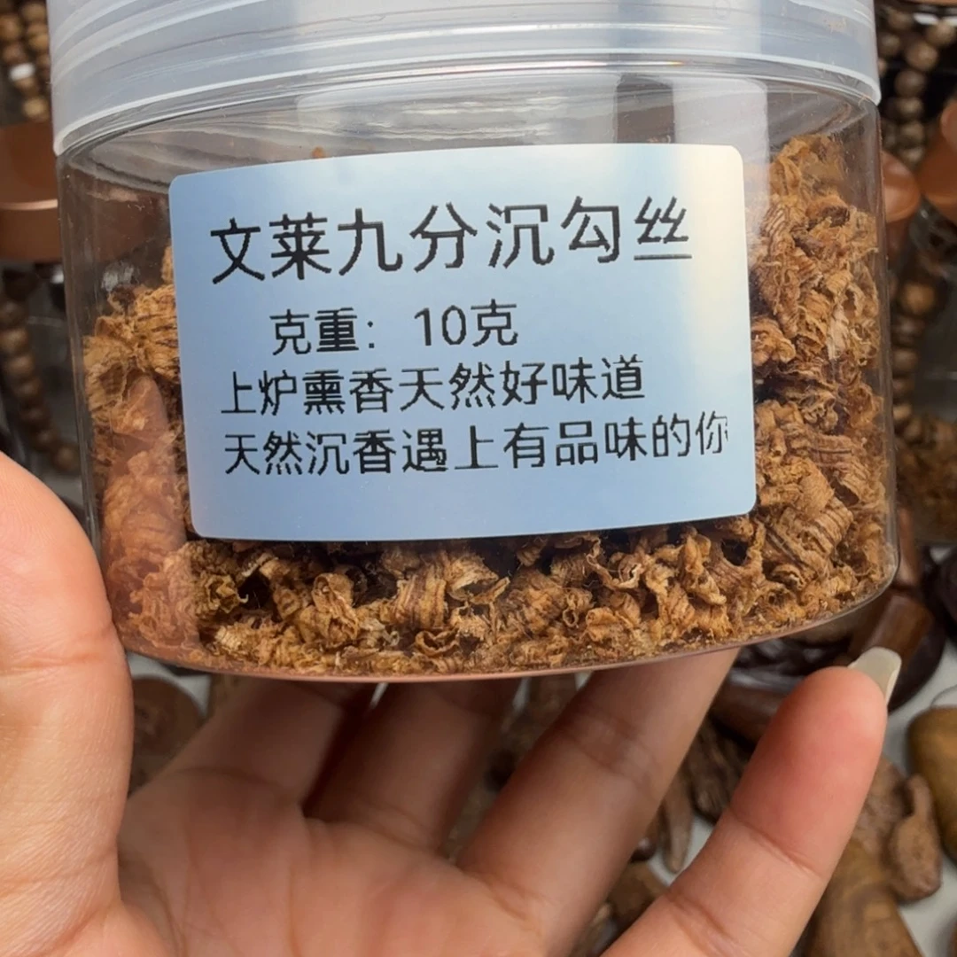 沉香沉香碎屑文莱九分沉勾丝 10 克