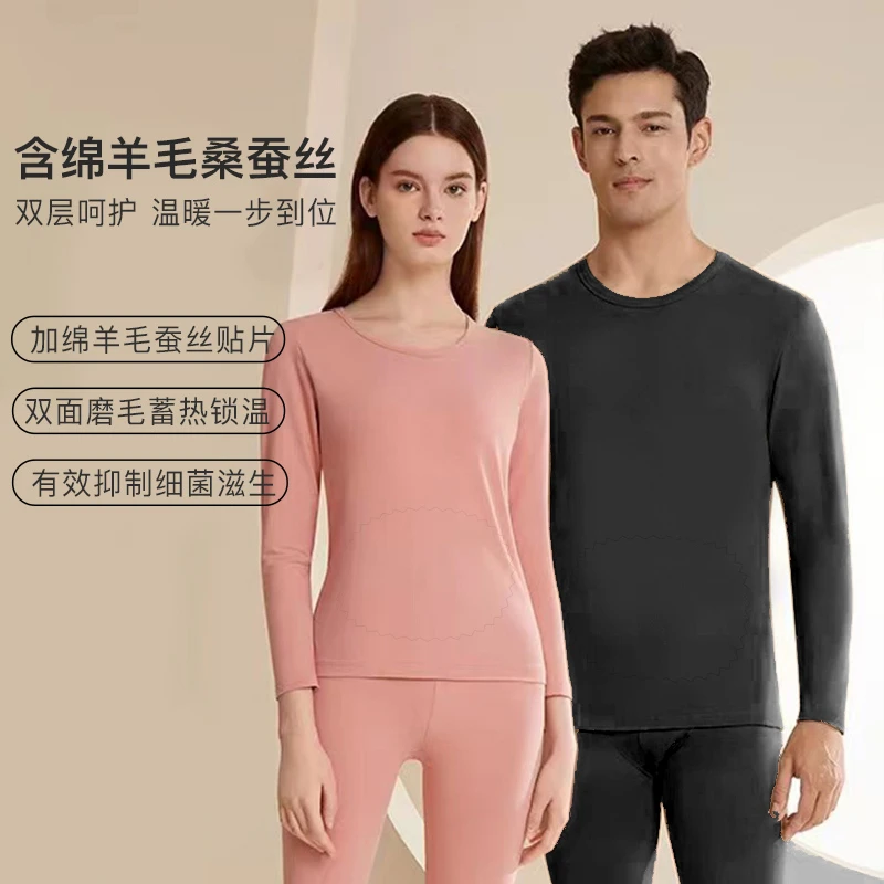 5016-5017 情侣套装贴片保暖套装