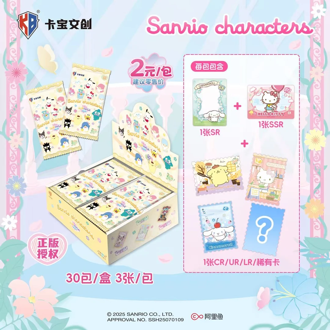 【六耳浮浮链接】卡宝三丽鸥-第六弹-（2）元包 收藏-卡牌-盲盒