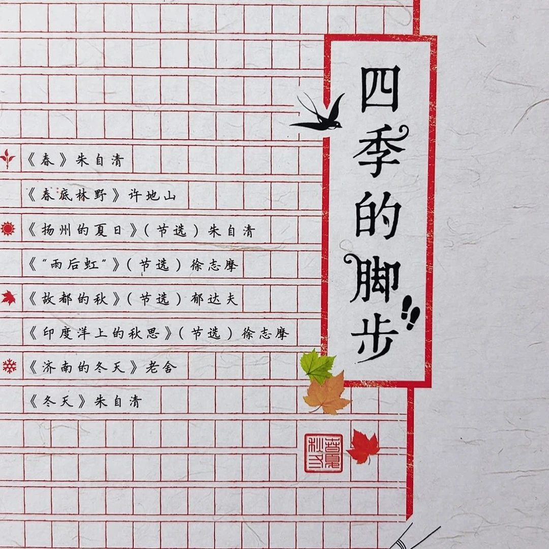 2017年四季的脚步集邮册封装评级