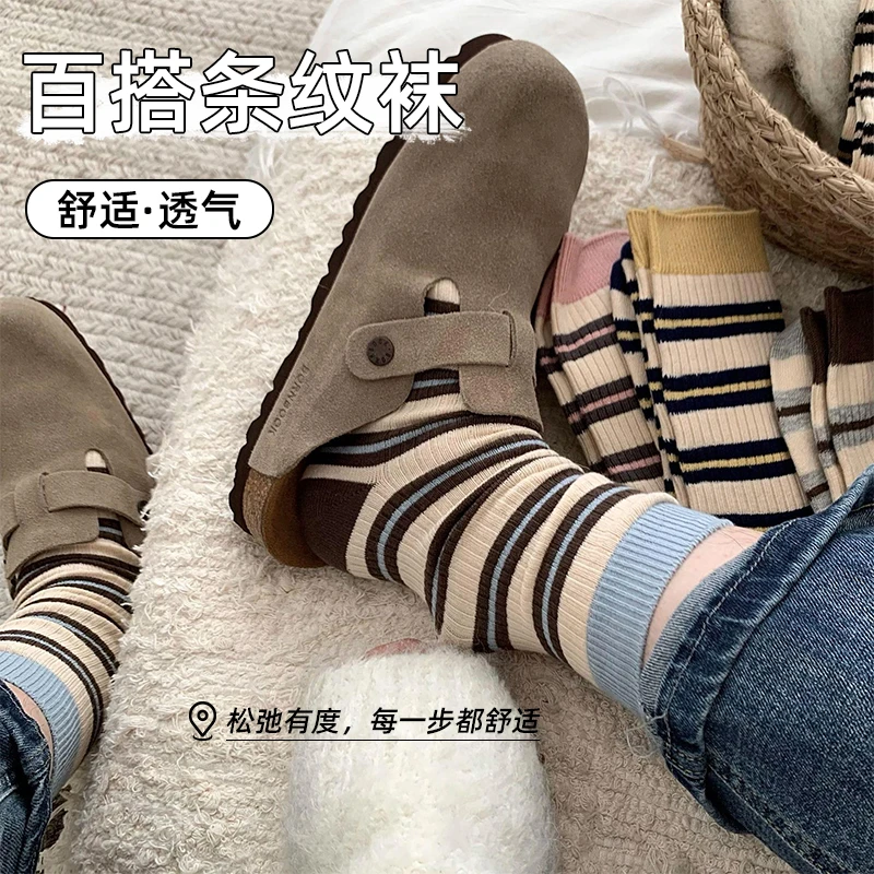 【特惠清仓】彩边条纹袜子女春秋四季中筒袜潮流百搭复古堆堆袜透气