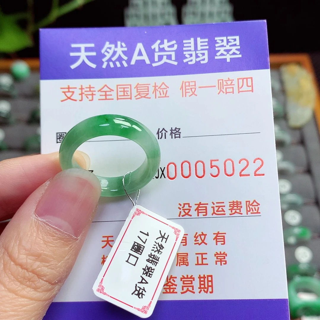 未镶嵌戒指翡翠唐**女17号