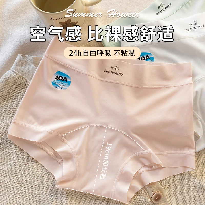 四角平角冰丝女士内裤中腰10A抑菌加长底裆安全裤大码薄款裸感