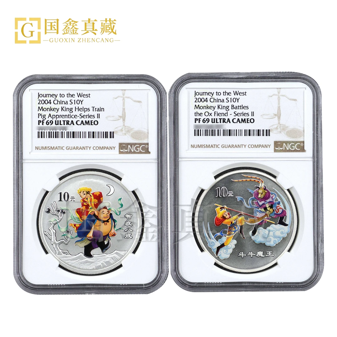 2004年1盎司西游记第2组彩色银币 69分带证 NGC评级币 西游记银币