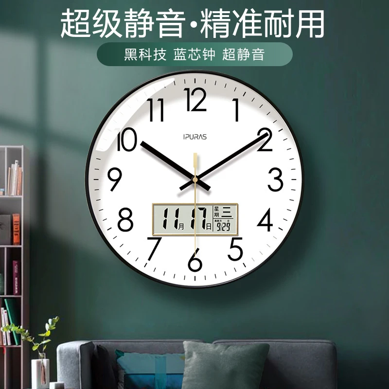 易普拉6026网红钟表挂钟客厅经典钟表时钟挂表挂墙静音扫秒石英钟