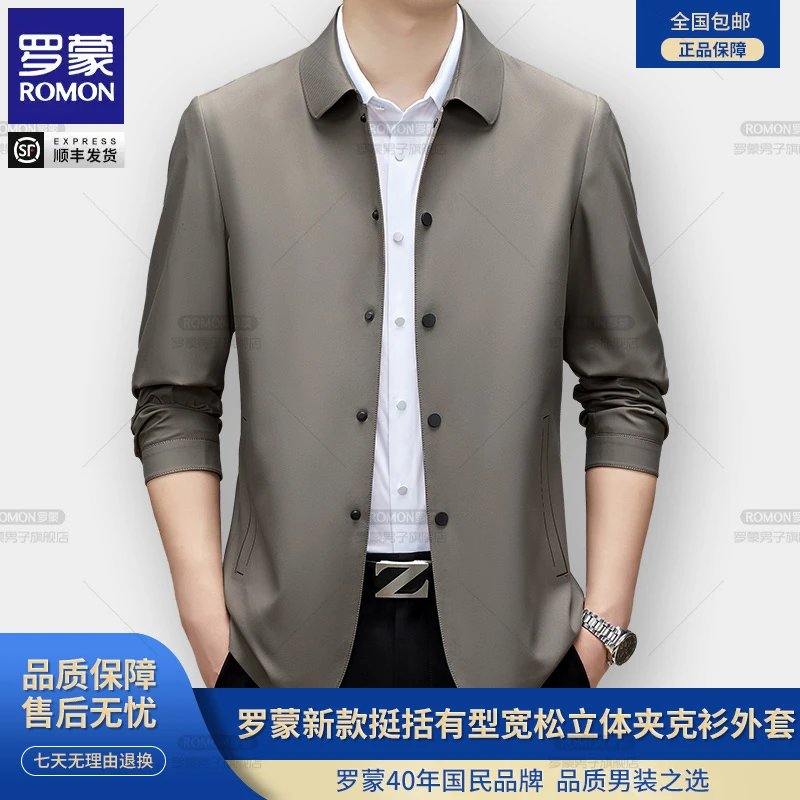 【秋季新品夹克】罗蒙男装商务休闲翻领纯色夹克外套男028C12209