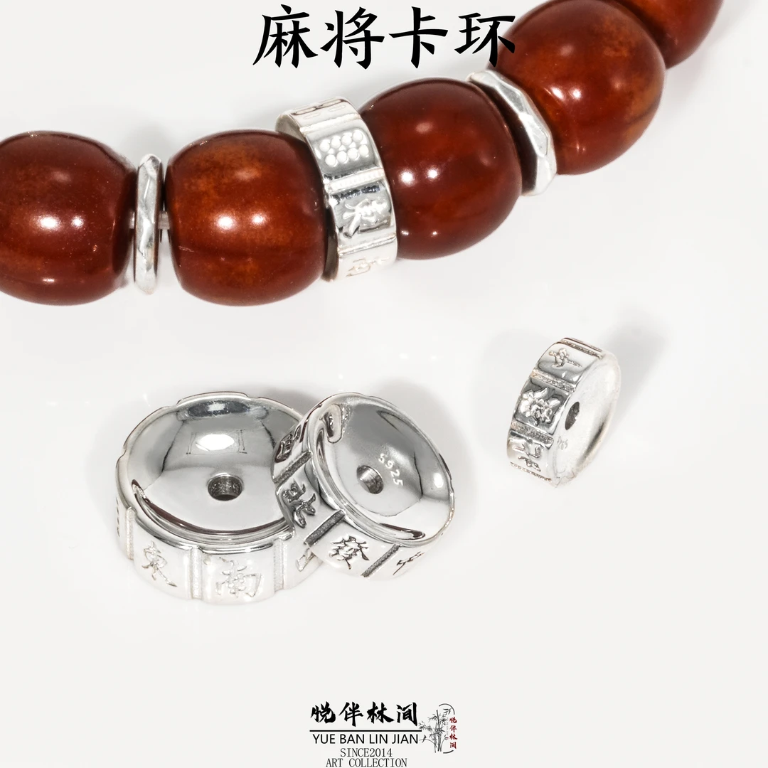 925银银制品 麻将卡环简约素面厚隔片光面手串实心配件文玩配饰