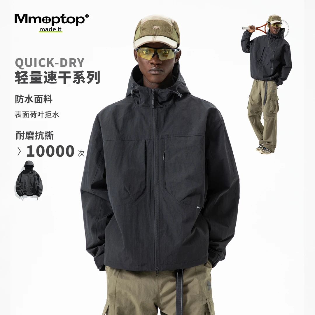 Mmoptop山系户外耐磨速干夹克外套男女装秋季新款宽松连帽冲锋衣