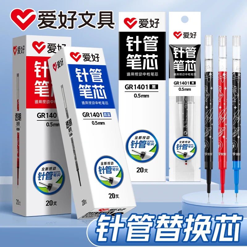 按动全针管中性笔速干笔芯ins刷题0.5黑色红色晶蓝碳素