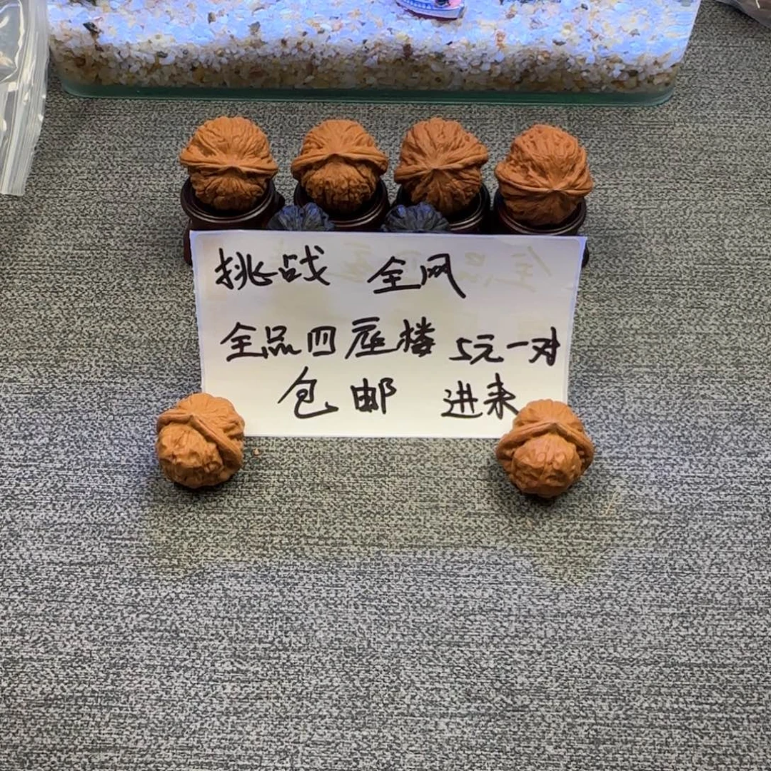你***呐文玩核桃吊坠核桃