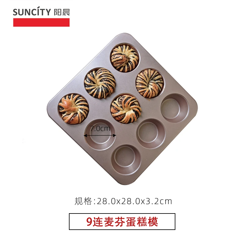 9格麦芬蛋糕模具
