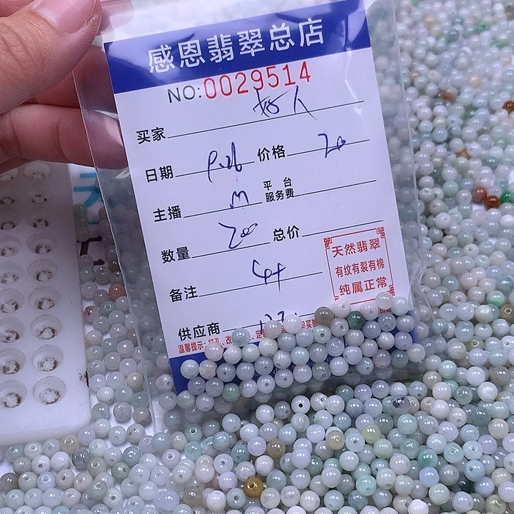 好***人翡翠未镶嵌手链翡翠