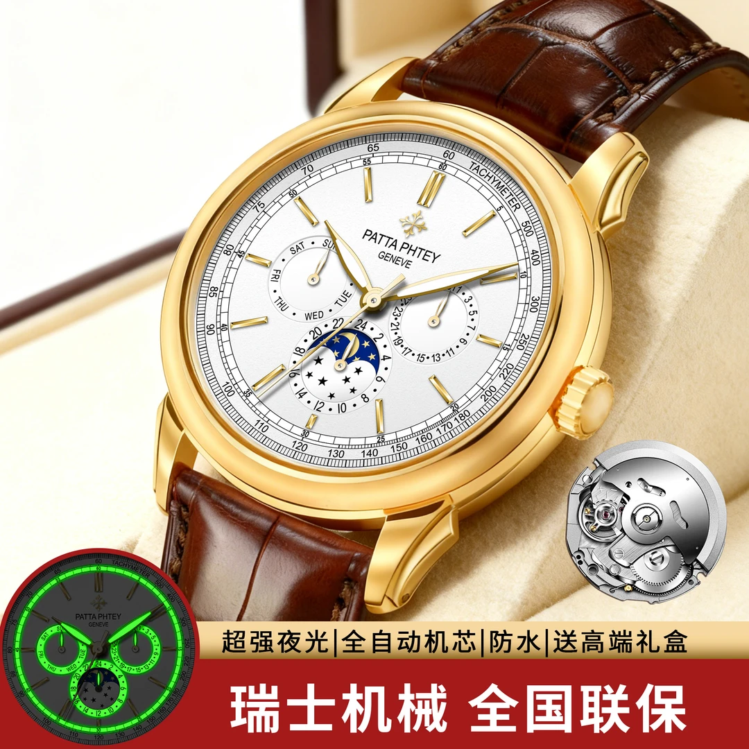 PATTA PHTEY【官方正品】高档夜光全自动手表男士镂空防水男表新款商品图