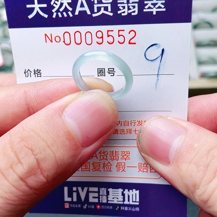 未镶嵌戒指翡翠天然A货翡翠戒指